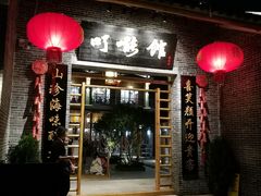 -顺德了能馆(虎门店)