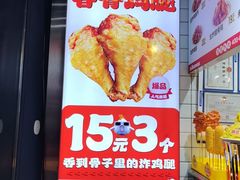 -爆脾气生炸鸡架(通州万达店)