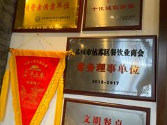 -松鹤楼(山塘街店)