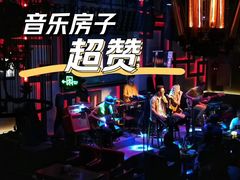 -音乐房子(鎏嘉码头店)