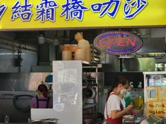 -结霜桥叻沙