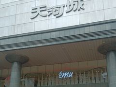 -哈根达斯(天河城店)