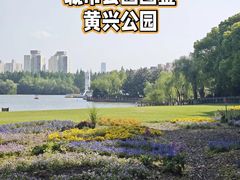 -黄兴公园