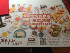 -斗牛士牛排餐厅(嘉里汇店)