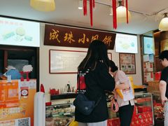 -成珠小凤饼(南华中路店)