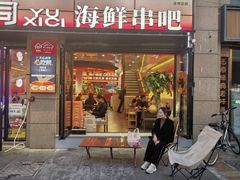 -遇西祠·海鲜烧烤(总店)