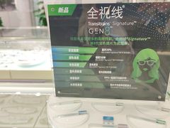 -宝岛眼镜(群光广场店)