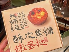 -RUXU入续糖水铺与包(卓悦中心店)