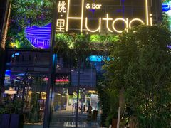 门面-临界音乐酒馆·小龙虾·江湖菜(华熙LIVE·鱼洞店)