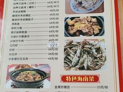 -力哥地道海南菜·联谊文昌鸡老店