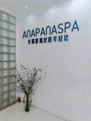 -安那般那皮肤年轻化ANAPANA