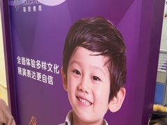 -瑞思英语·少儿英语启蒙(和平·国际商场示范校区)