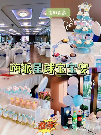 给宝宝办个100天宴想了很多地方 朋友推荐了嗨派星球