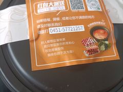 -呷哺呷哺(凯旋广场店)