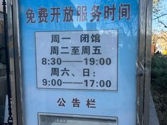 -石景山区图书馆(八角南路)