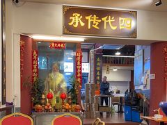 -芋包王闽南茶楼(八市店)