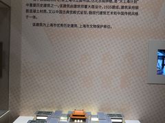 -上海城市规划展示馆