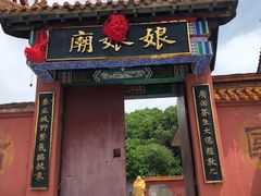 -六鼎山文化旅游区