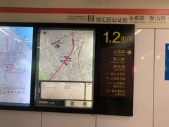 -衡山路(地铁站)