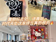 -龙湖重庆时代天街
