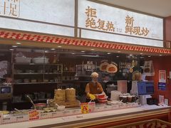 -乡村基·川味现炒大王(熙悦天街店)