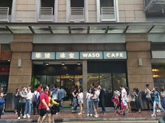 门面-华嫂冰室(尖沙咀店)