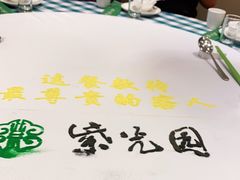 -紫光园(燕郊总店)