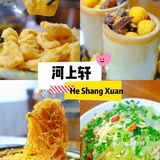 连菜单都没有的运河边上店｜居然还天天爆满