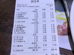 账单-铁板诱惑法式铁板烧(大卫城店)