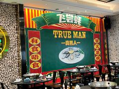 -飞尝蚝·顺德菜·鱼生(顺德总店)