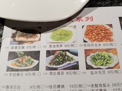 -老苏州芳和园茶酒楼  传统苏帮菜(观前店)