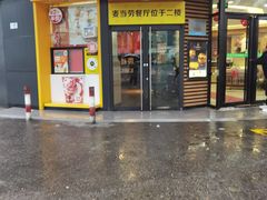 -麦当劳(蓝村路店)