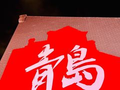 -劈柴院