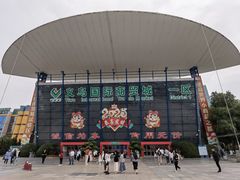 -义乌国际商贸城