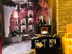 -花千醉(新街口店)
