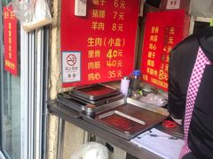 -王记西鎮电烤肉(汶上路店)