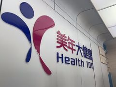 -美年大健康体检中心(太阳宫分院)