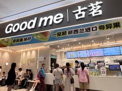 -古茗(花都骏壹万邦店)