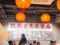 -周小波重庆小面·重庆名小吃(邹容路店)
