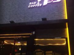 五声音乐酒吧-MM·五声·音乐人与调酒师(西安路店)