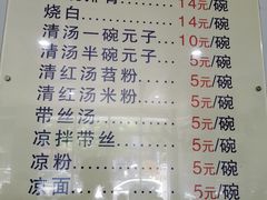 菜单-李记小小吃·江油肥肠(涪江路店)