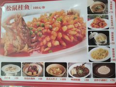 -飯興記苏帮菜·松鼠桂鱼(石路美食街店)