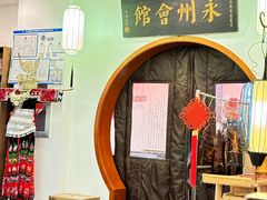 -潇湘·永州会馆(百子湾店)