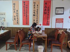 -樊三嬢手工甜水面(大邑安仁店)
