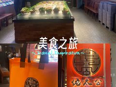 -佬太公海鸭·海鲜大排档(上海总店)