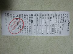账单-小郭私房菜·海肠捞饭店(学士街店)