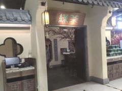 -绿茶餐厅(昌平悦荟店)