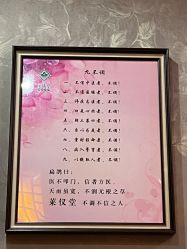 点击看大图 -升艾堂亚健康调理中心