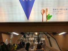 -上环(地铁站)