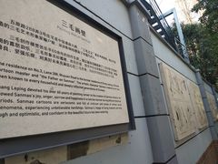 -张乐平故居